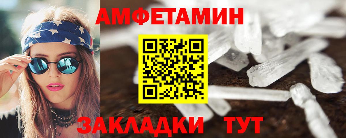 Amphetamine  АМФЕТАМИН Розовый  Вход с VPN  Белово 