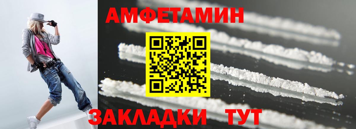 АМФ VHQ Белово