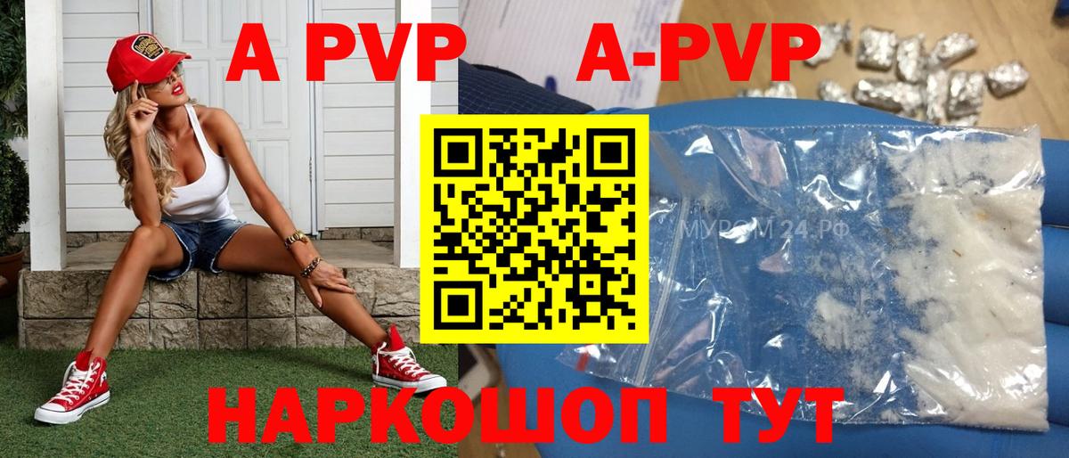 APVP мука Белово