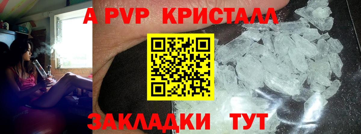 Alpha PVP крисы CK  A PVP СК КРИС  Вход с VPN  А ПВП СК  Белово 
