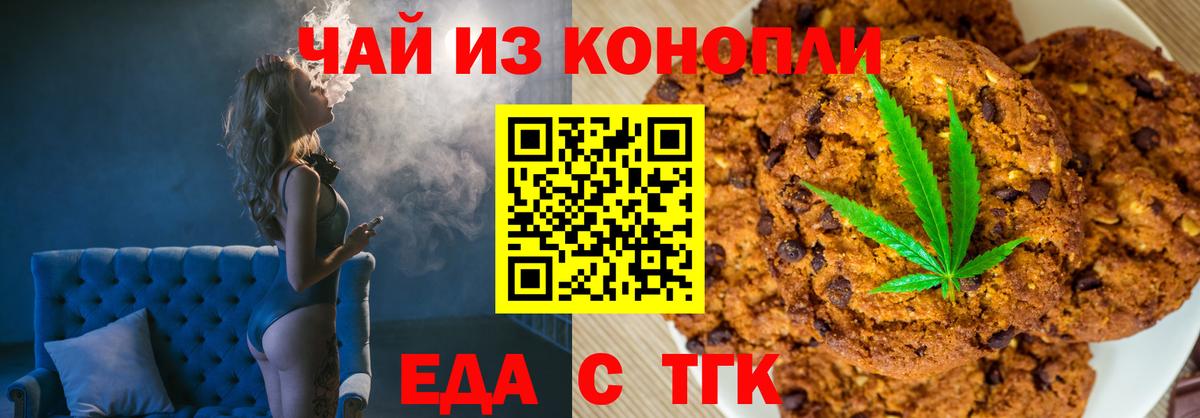 Canna-Cookies марихуана  Вход с VPN  Белово 