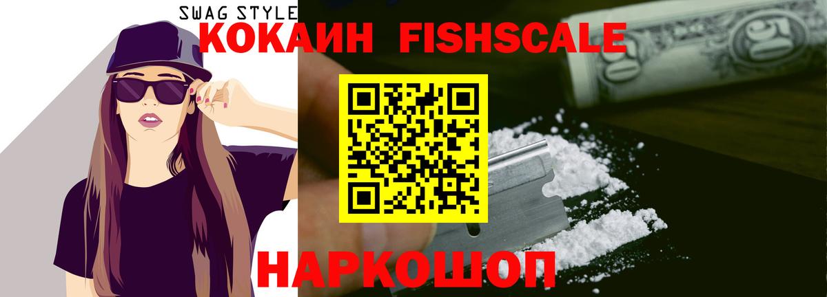 Белово  Кокаин VHQ  Кокаин 99%  Вход с VPN 