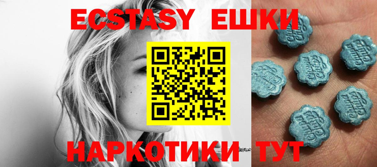 Белово  Ecstasy MDMA  это клад  Вход с VPN  Экстази 