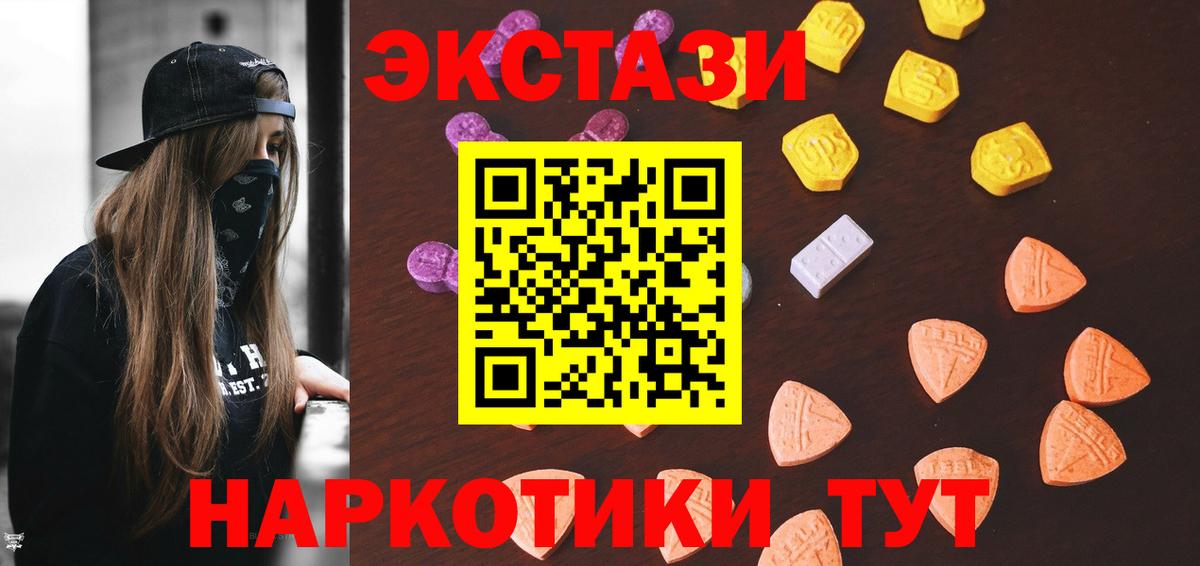 ЭКСТАЗИ таблы Белово