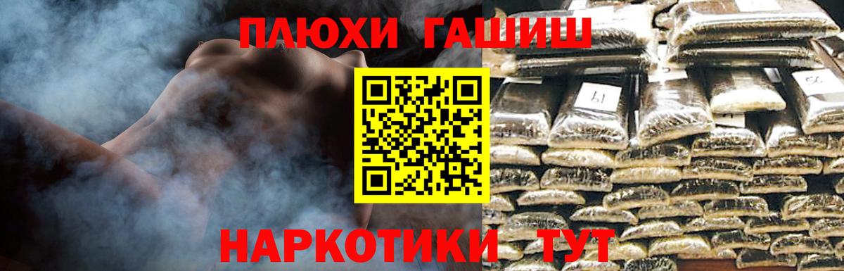 ГАШИШ индика сатива Белово