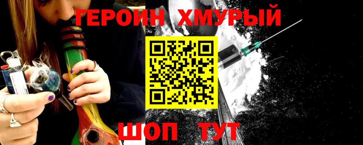 Героин VHQ Белово