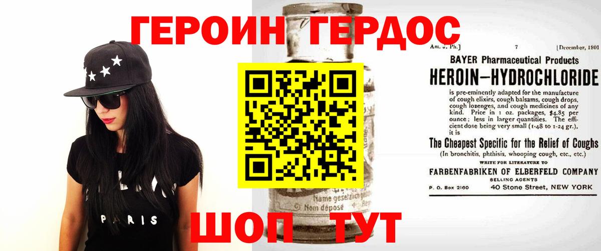 Белово  ГЕРОИН гречка  Вход с VPN 