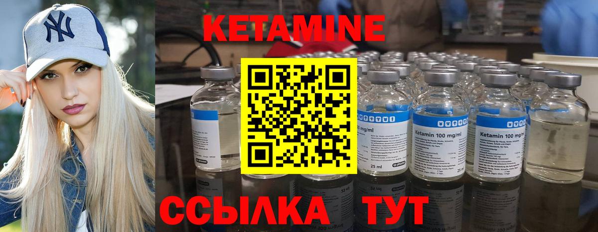 КЕТАМИН ketamine  это наркотические препараты  Вход с VPN  Белово  Кетамин VHQ 