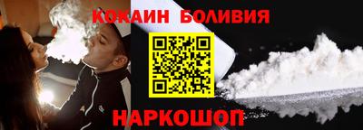 кокаин Боровичи