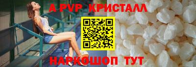 мяу мяу кристалл Владивосток