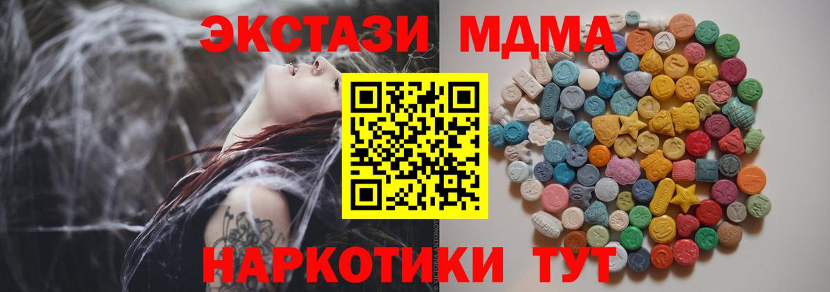 MDMA молли  Вход с VPN  МДМА молли  MDMA  Белово 