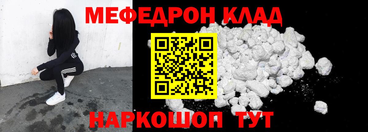 Меф мука  купить наркоту  Белово  МЯУ-МЯУ  Вход с VPN  Мефедрон 4 MMC  Мефедрон 