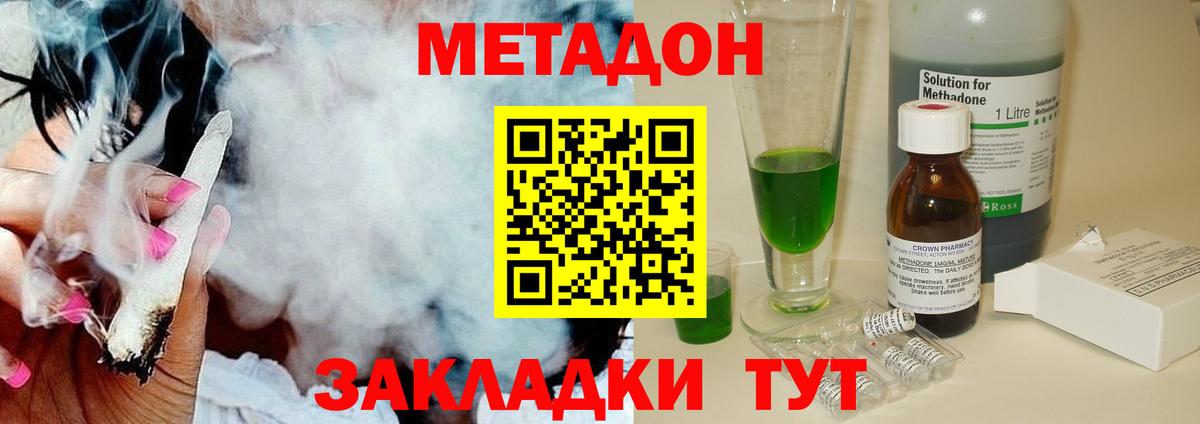 МЕТАДОН кристалл  МЕТАДОН кристалл  Белово  Вход с VPN 