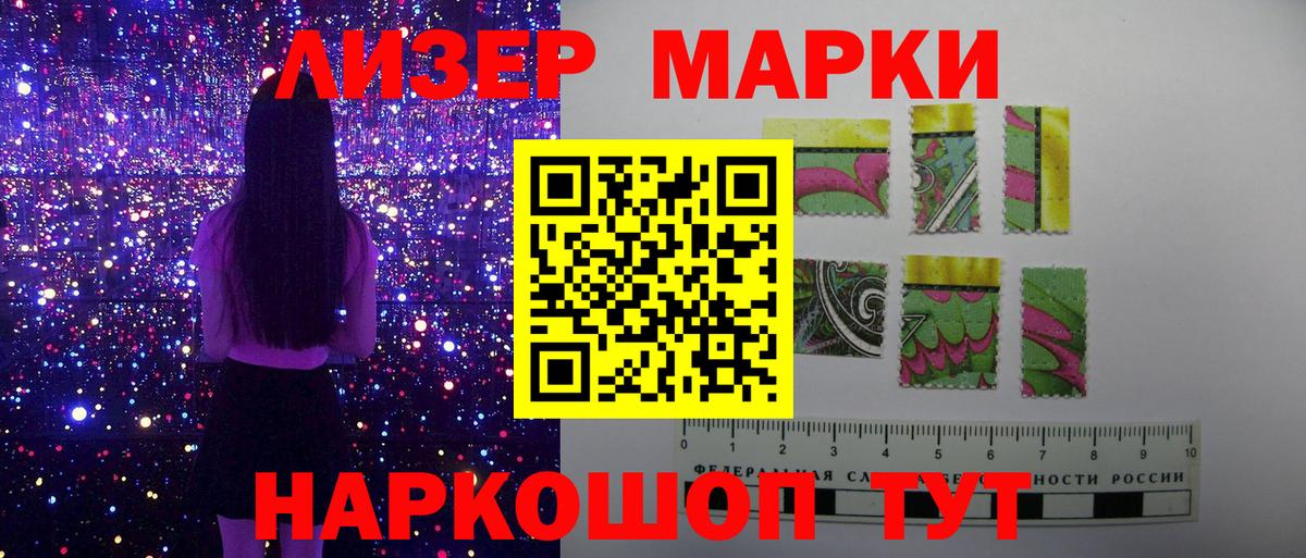 Марки NBOMe 1,5мг  Марки NBOMe  Белово  Вход с VPN 